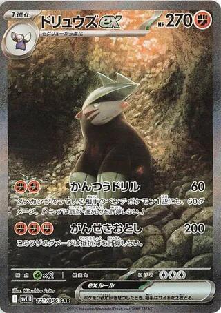Excadrill